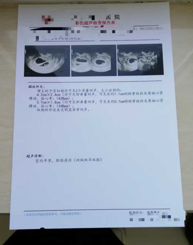 1770970391429642.png 多囊+输卵管阻塞,三代试管选性别一次好孕